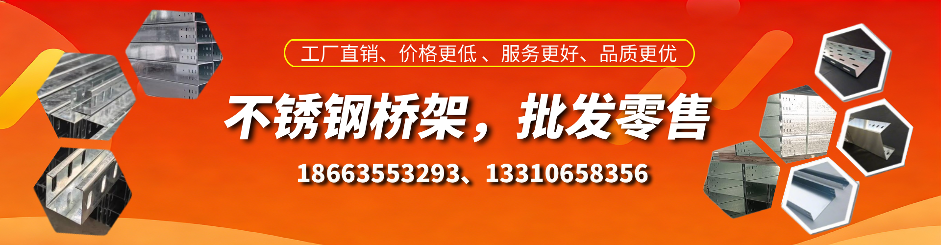 阿坝不锈钢桥架厂家